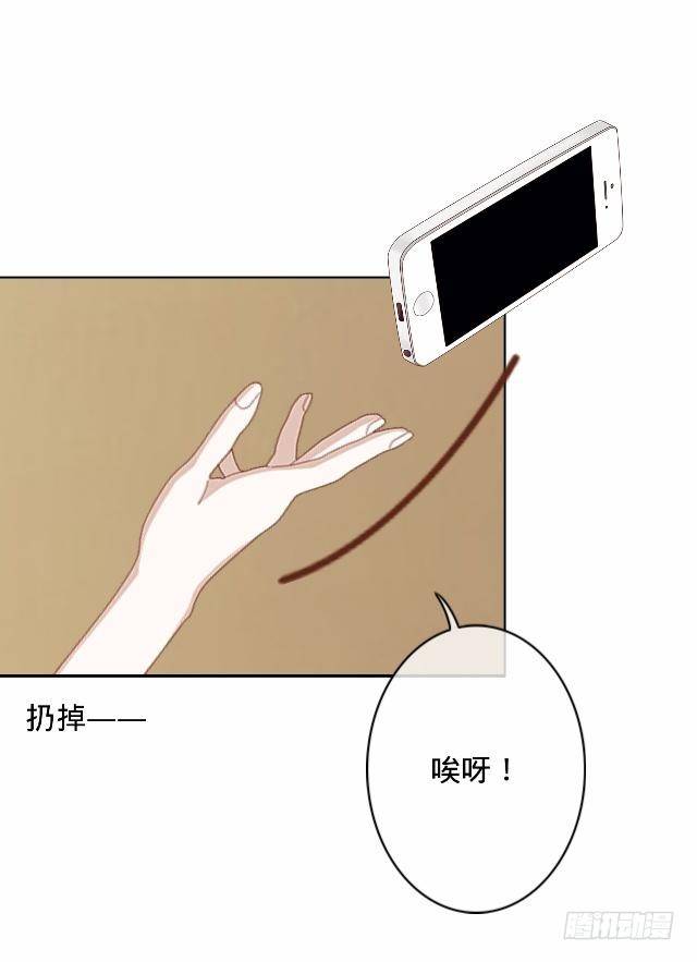 《仙境没有爱丽丝》新年番外（下） 第21页