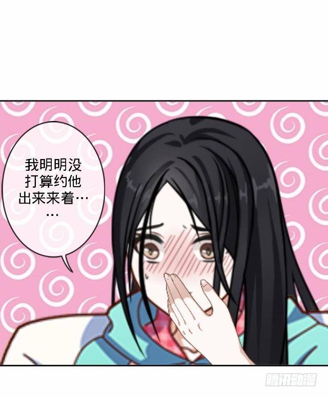 《仙境没有爱丽丝》新年番外（下） 第23页