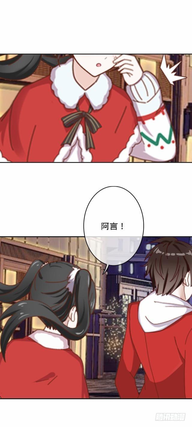 《仙境没有爱丽丝》新年番外（下） 第28页