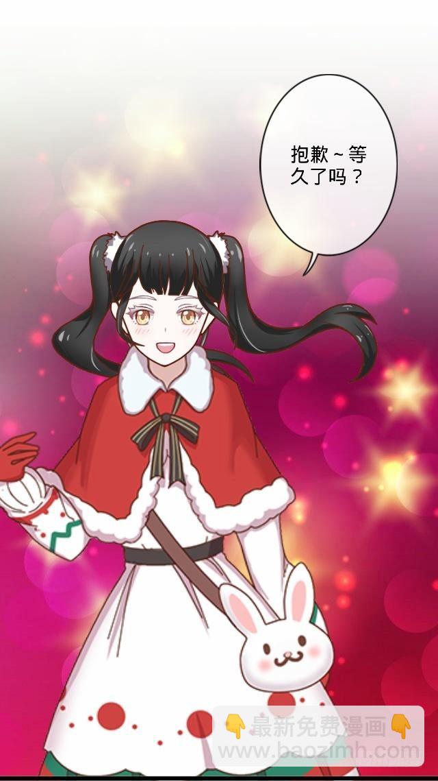 《仙境没有爱丽丝》新年番外（下） 第30页