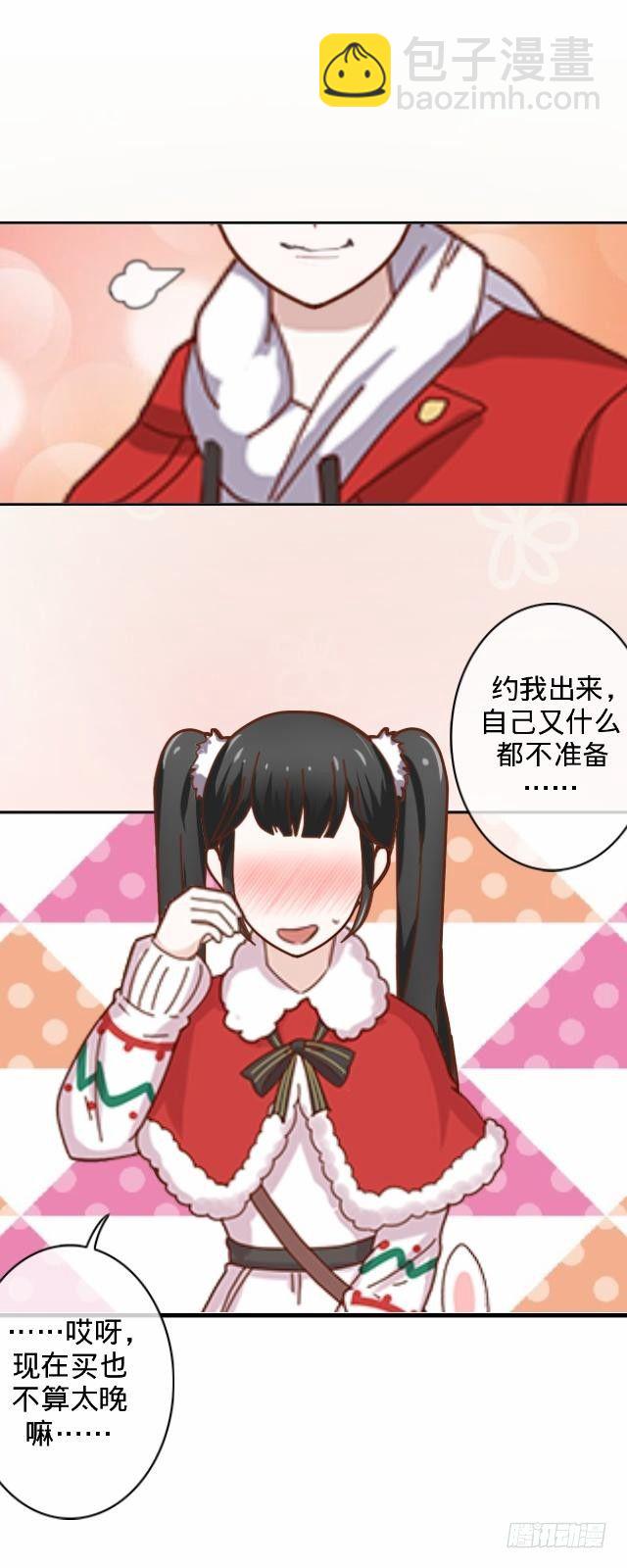 《仙境没有爱丽丝》新年番外（下） 第34页