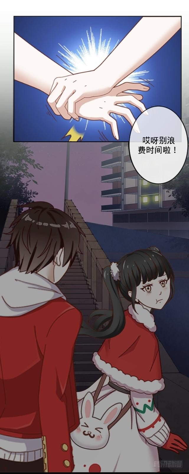 《仙境没有爱丽丝》新年番外（下） 第35页