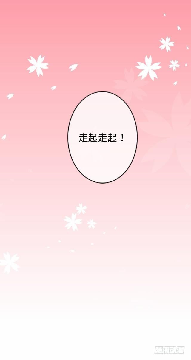 《仙境没有爱丽丝》新年番外（下） 第36页