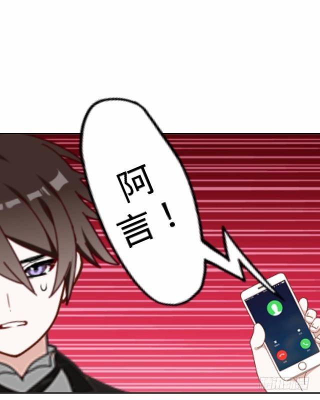 《仙境没有爱丽丝》新年番外（下） 第3页