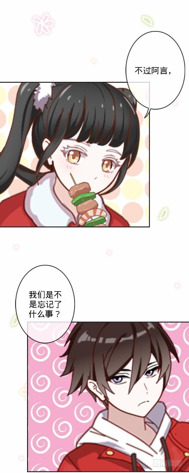 《仙境没有爱丽丝》新年番外（下） 第43页