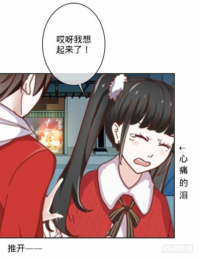 《仙境没有爱丽丝》新年番外（下） 第49页