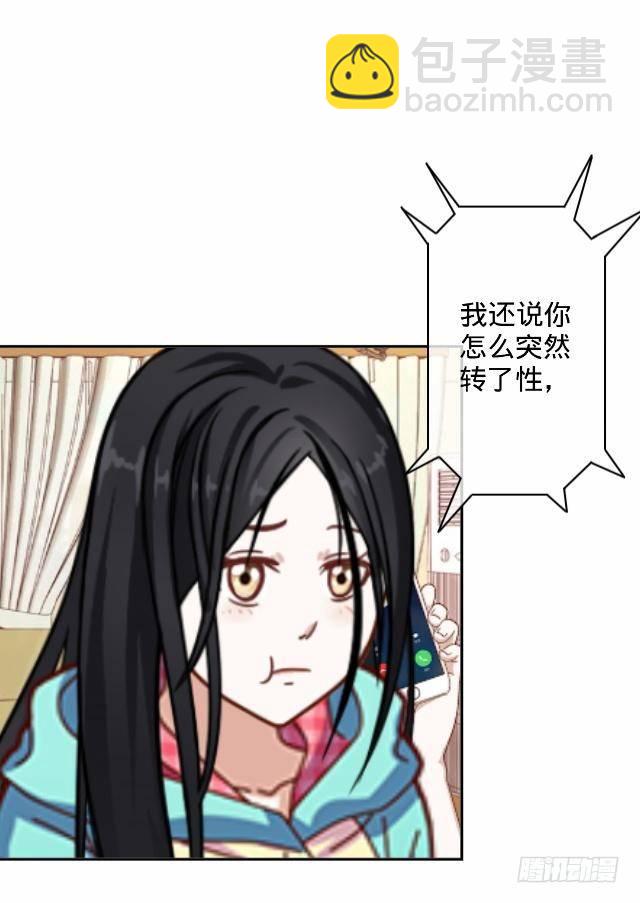 《仙境没有爱丽丝》新年番外（下） 第9页