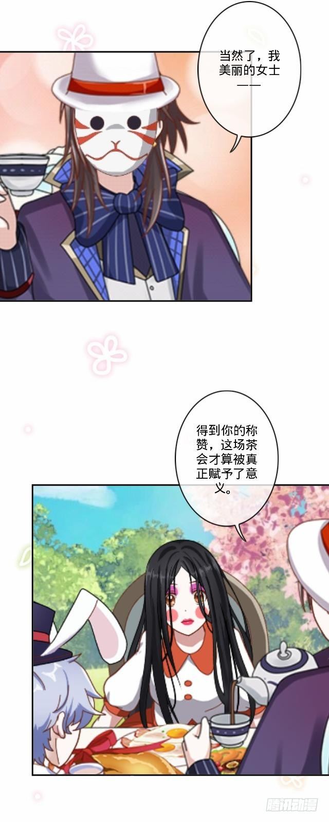 《仙境没有爱丽丝》为何乌鸦像书台 第15页