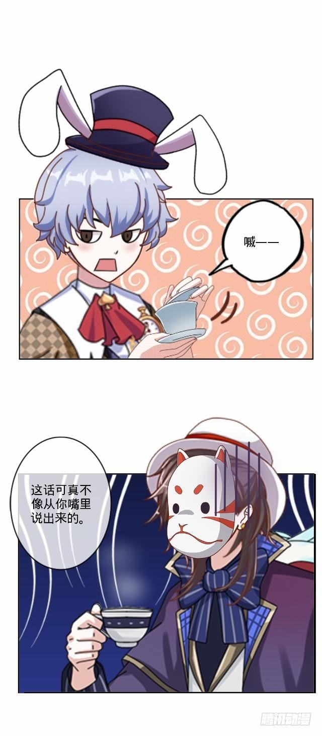 《仙境没有爱丽丝》为何乌鸦像书台 第16页