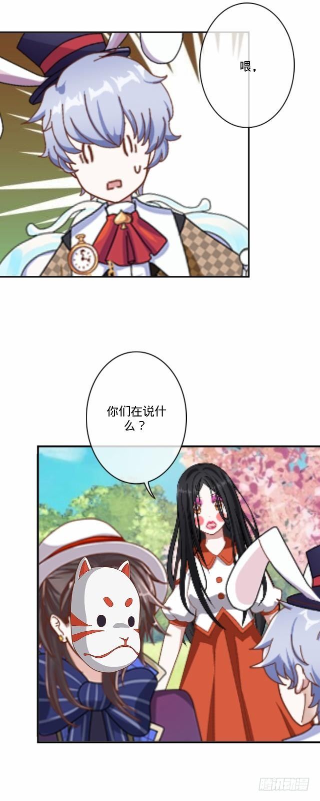 《仙境没有爱丽丝》为何乌鸦像书台 第23页