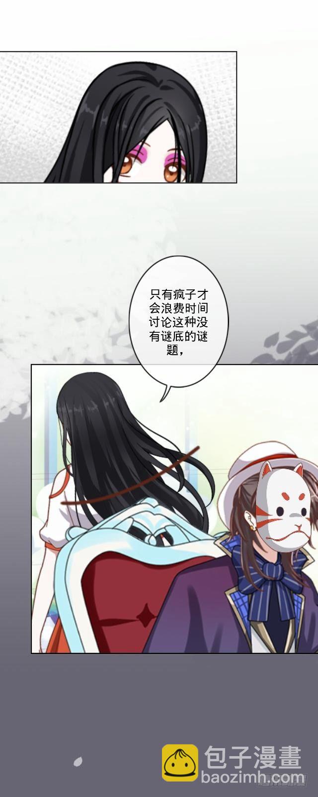 《仙境没有爱丽丝》为何乌鸦像书台 第26页