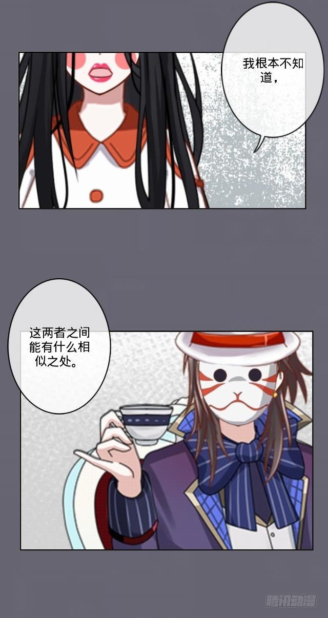 《仙境没有爱丽丝》为何乌鸦像书台 第27页