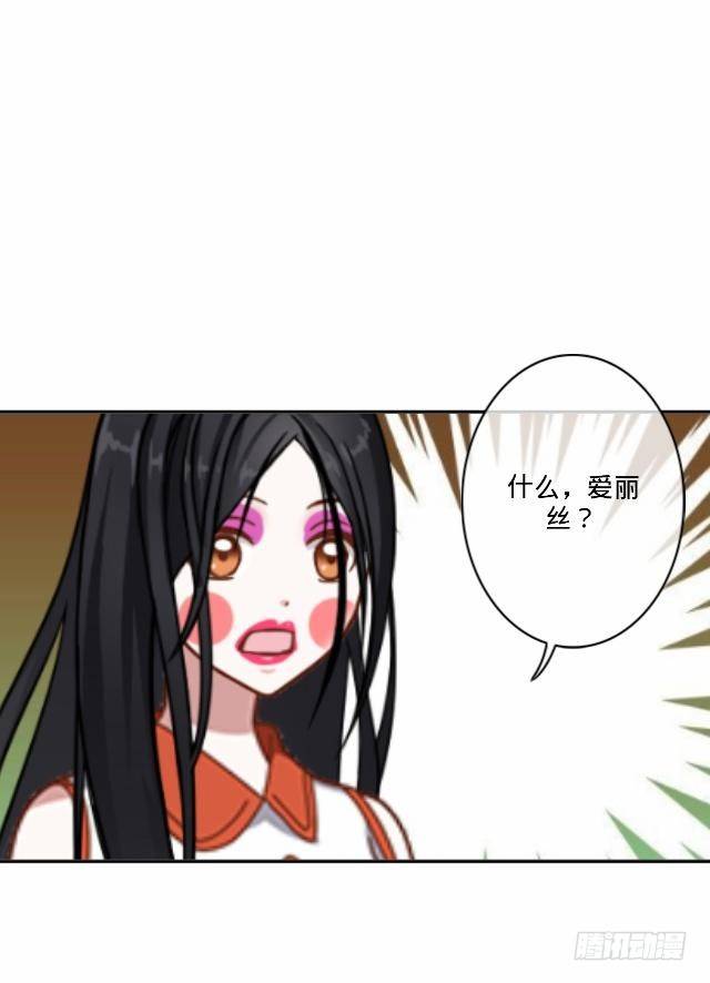 《仙境没有爱丽丝》为何乌鸦像书台 第30页