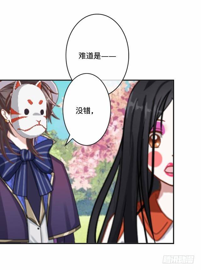 《仙境没有爱丽丝》为何乌鸦像书台 第31页