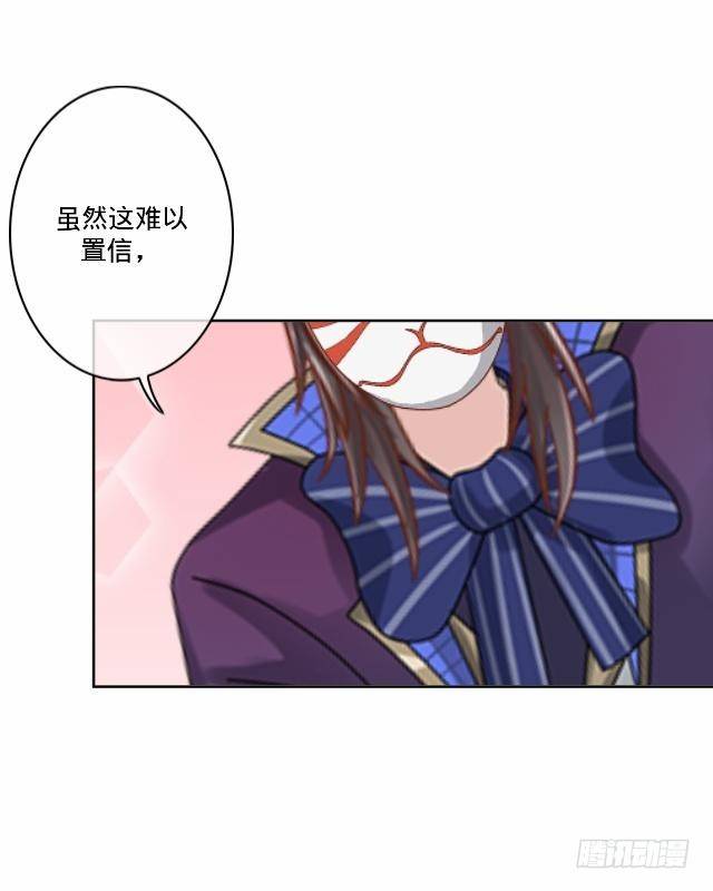 《仙境没有爱丽丝》为何乌鸦像书台 第32页