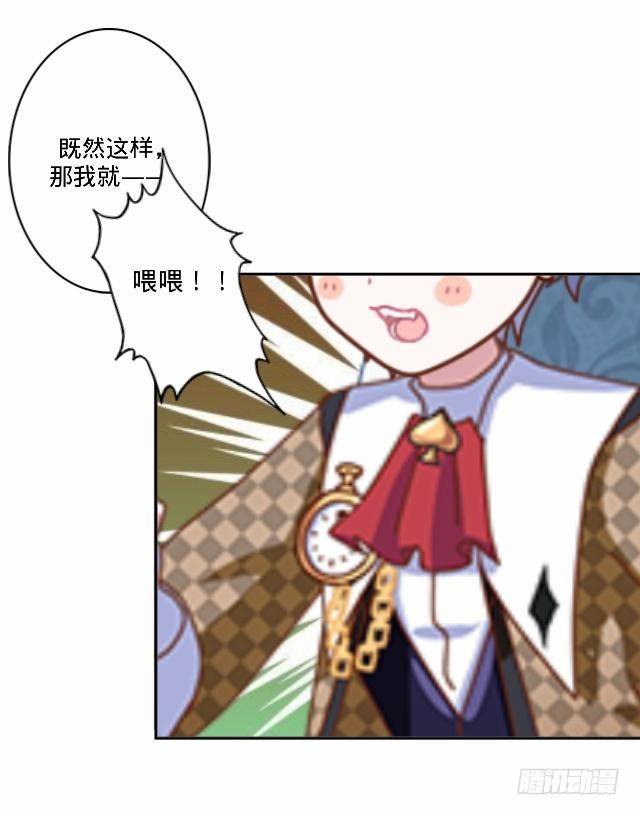 《仙境没有爱丽丝》为何乌鸦像书台 第4页