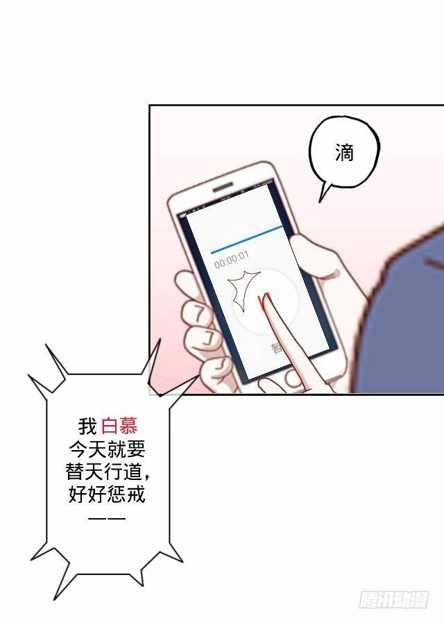 《仙境没有爱丽丝》交易达成猫指路 第15页