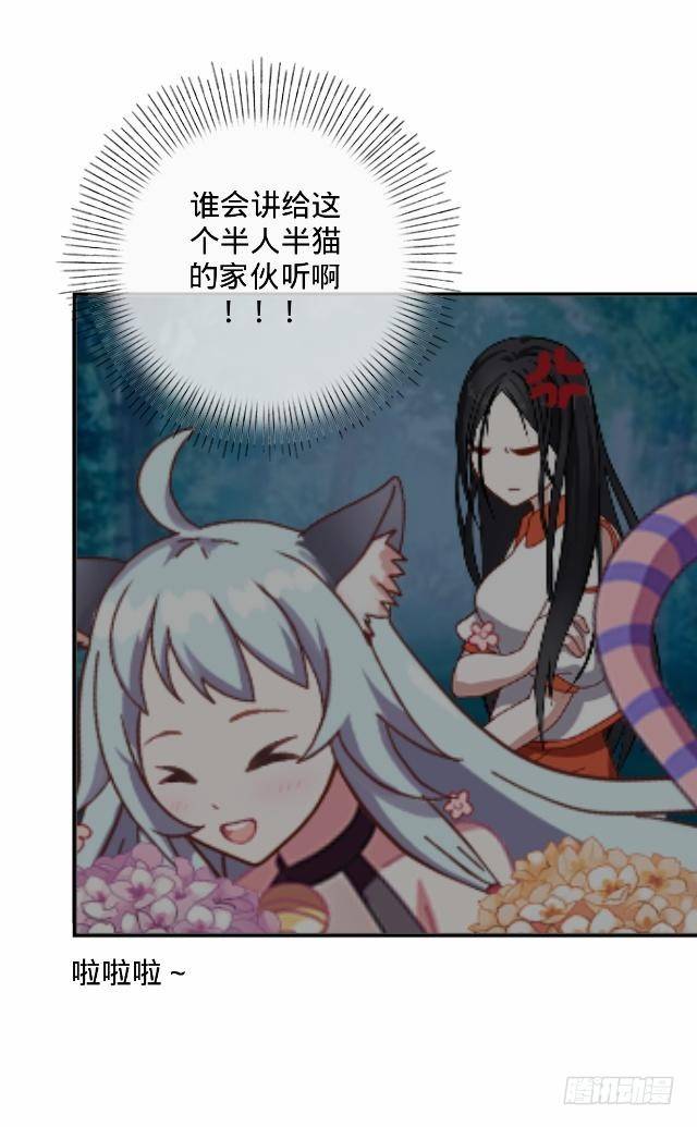 《仙境没有爱丽丝》交易达成猫指路 第23页