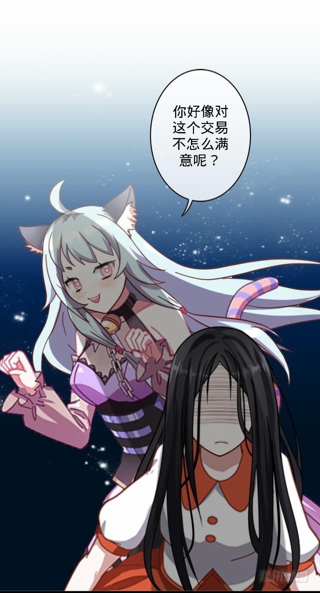 《仙境没有爱丽丝》交易达成猫指路 第25页