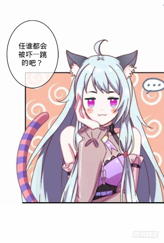 《仙境没有爱丽丝》交易达成猫指路 第27页