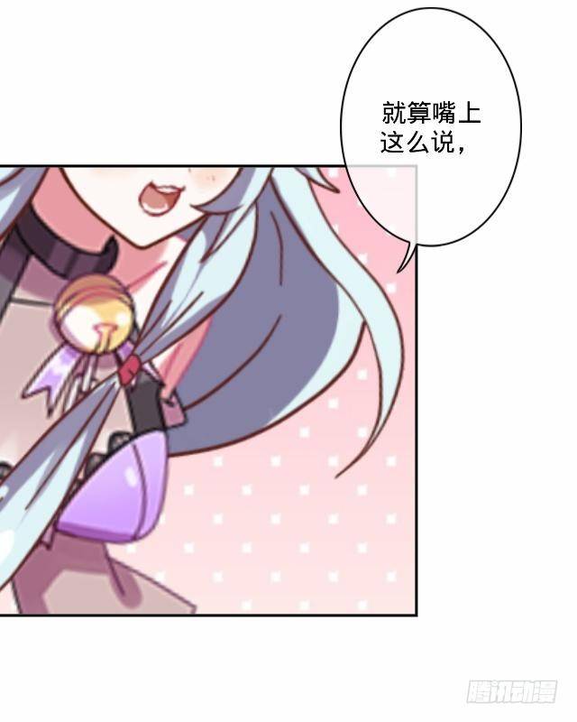 《仙境没有爱丽丝》交易达成猫指路 第29页