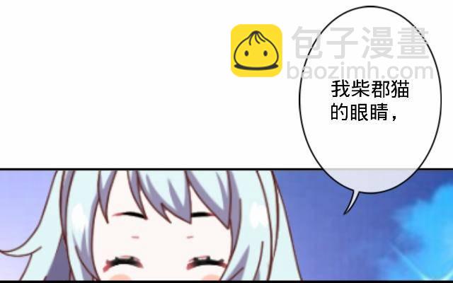 《仙境没有爱丽丝》交易达成猫指路 第31页