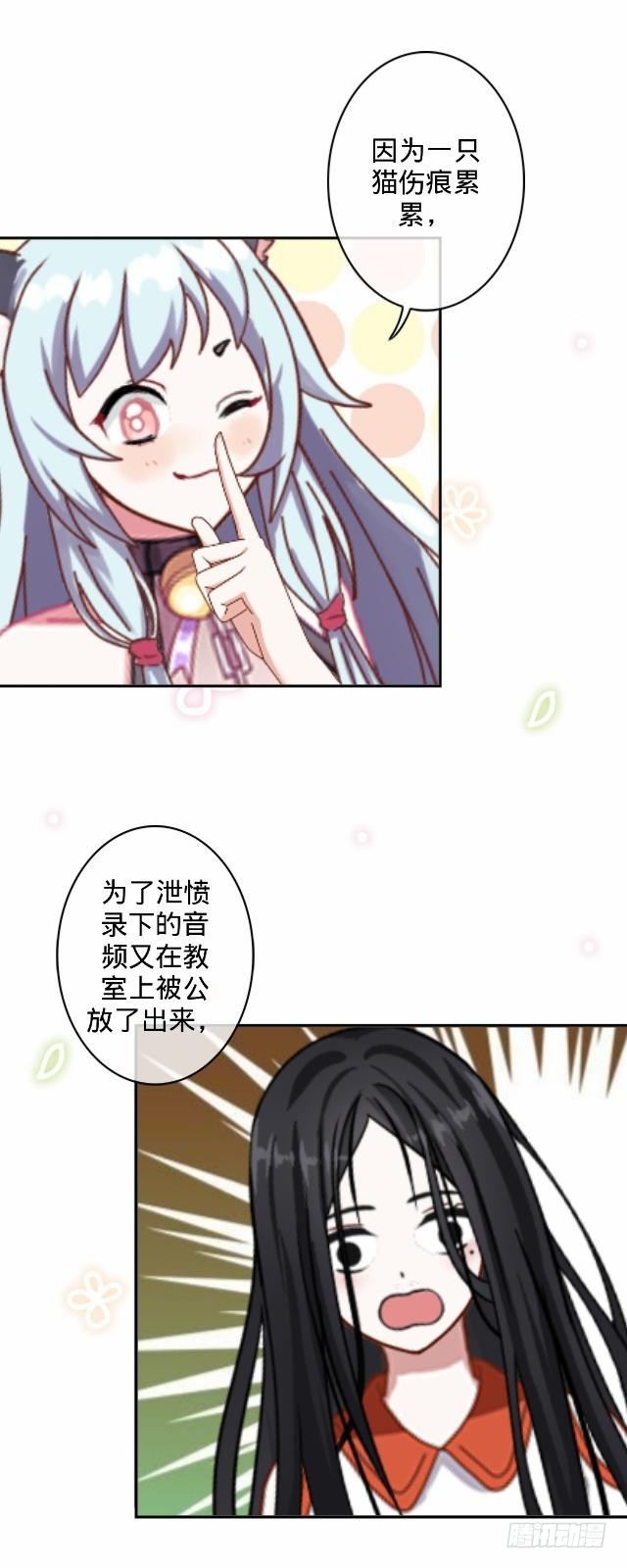 《仙境没有爱丽丝》交易达成猫指路 第33页