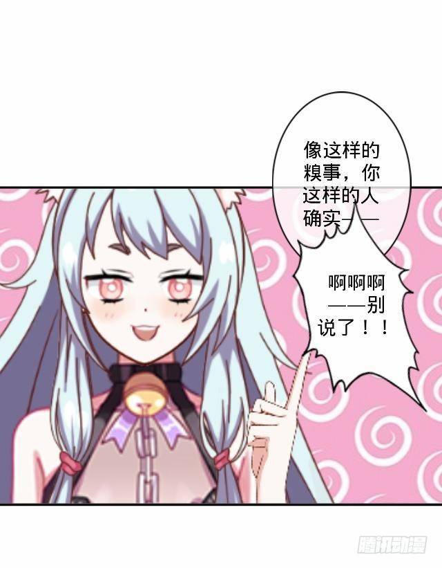 《仙境没有爱丽丝》交易达成猫指路 第34页