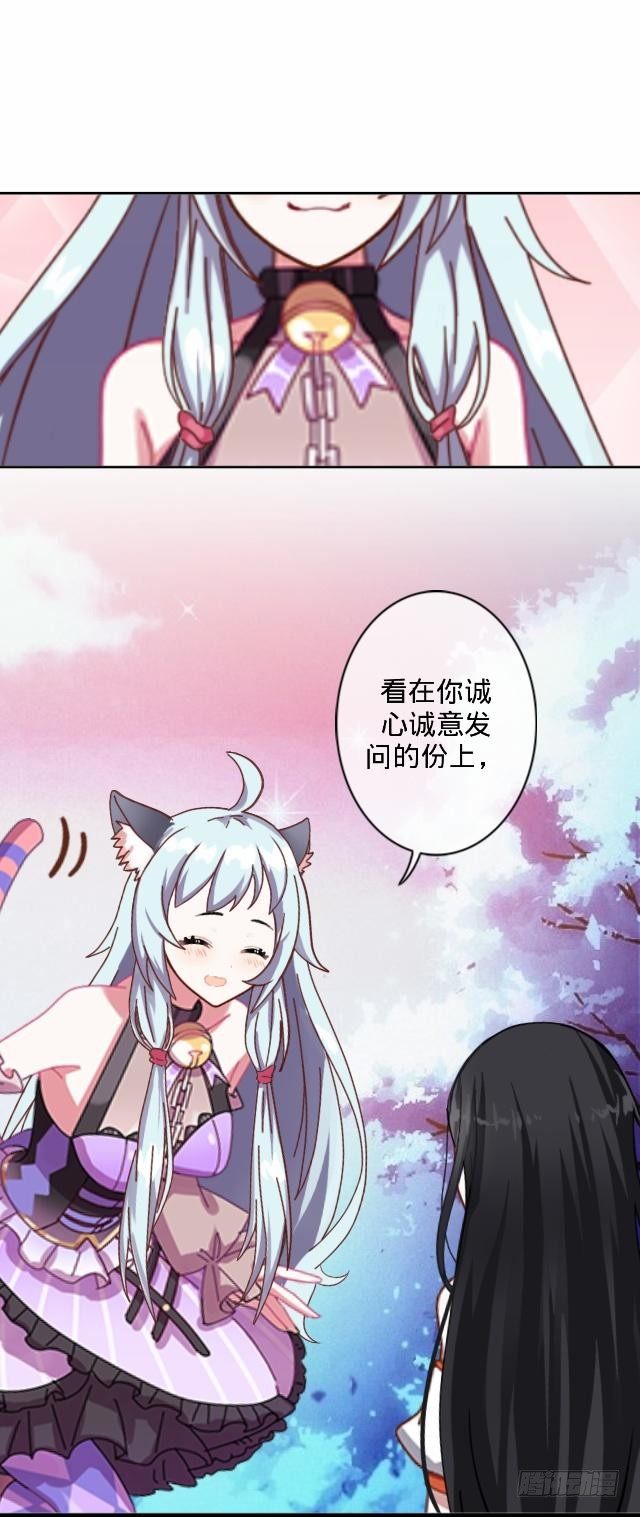 《仙境没有爱丽丝》交易达成猫指路 第37页