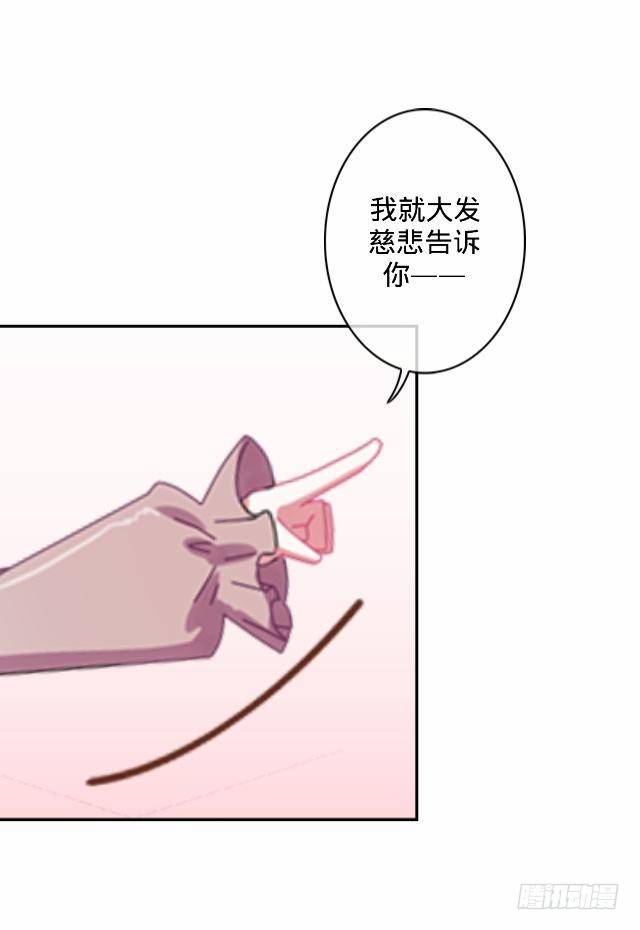 《仙境没有爱丽丝》交易达成猫指路 第38页