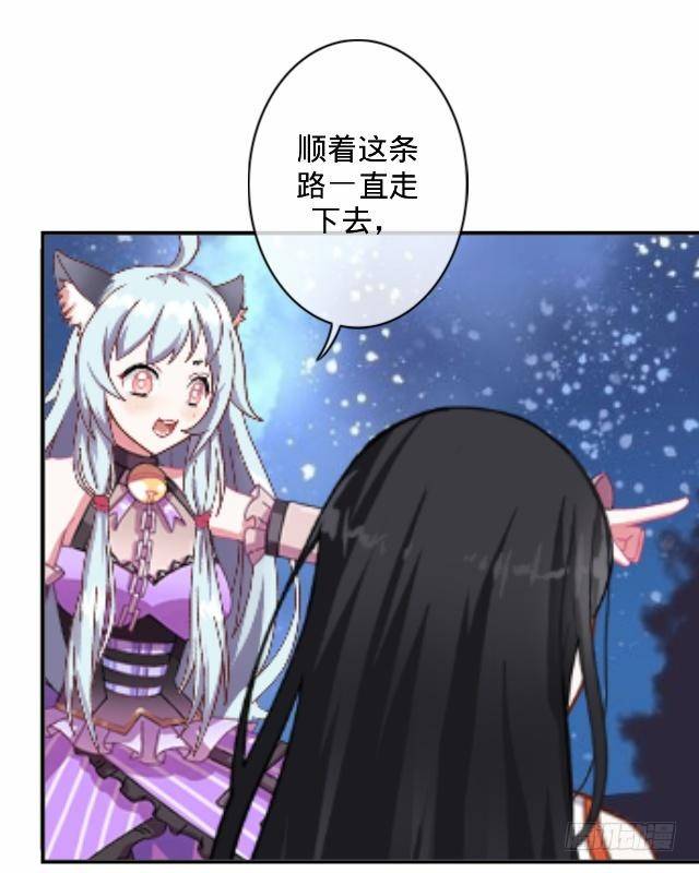 《仙境没有爱丽丝》交易达成猫指路 第39页