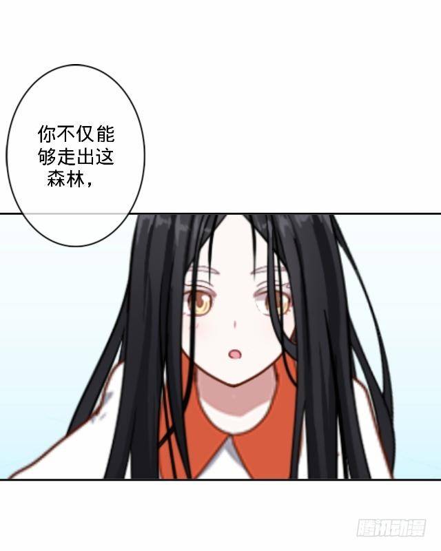 《仙境没有爱丽丝》交易达成猫指路 第40页