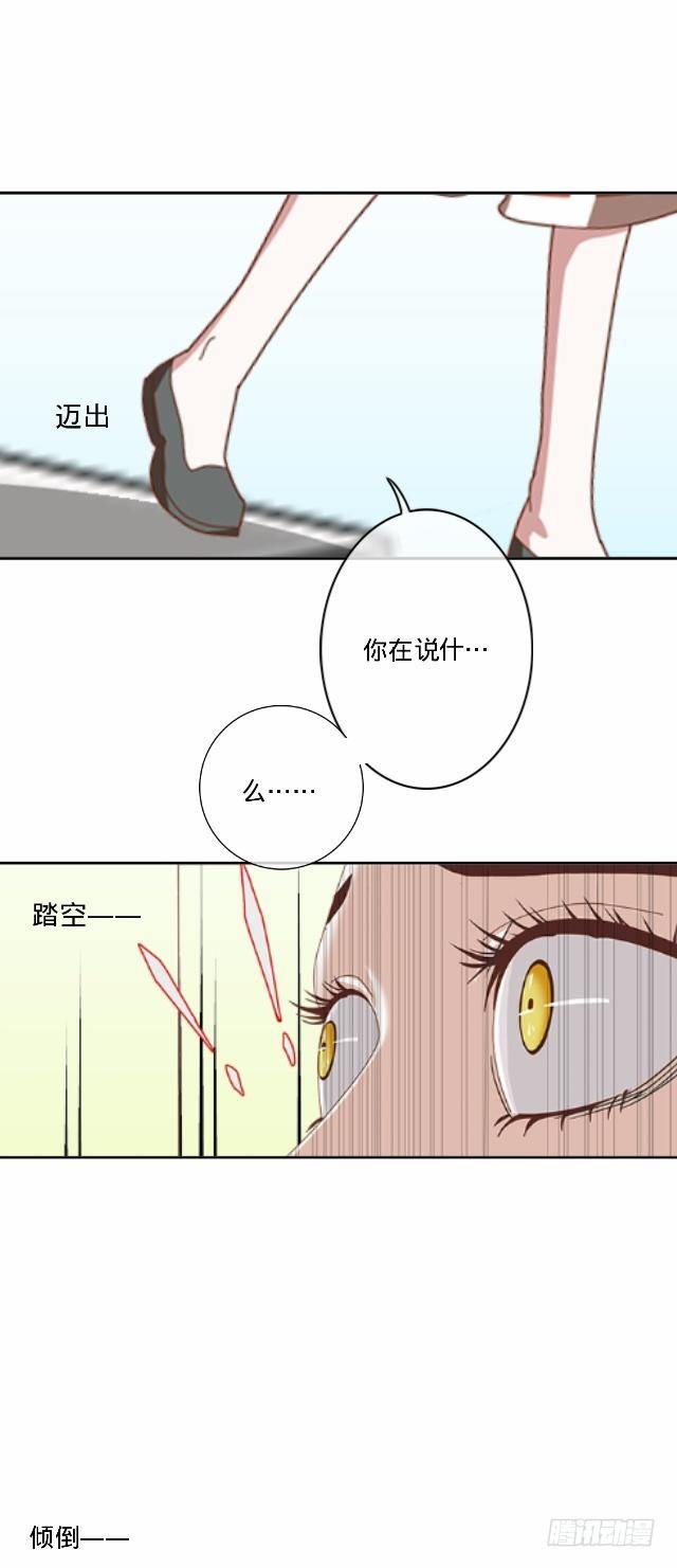 《仙境没有爱丽丝》慕落花园被帽欺 第13页