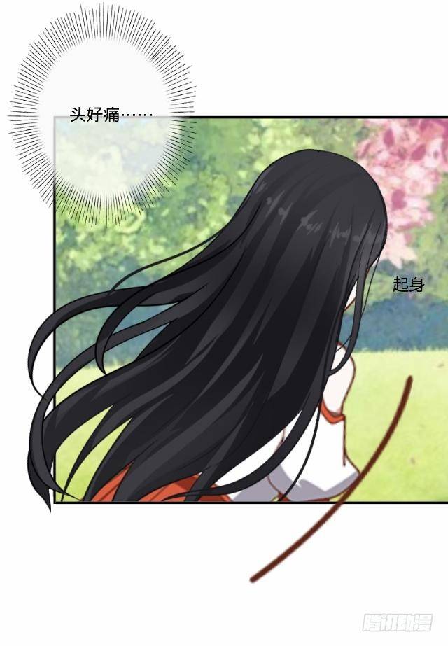 《仙境没有爱丽丝》慕落花园被帽欺 第25页