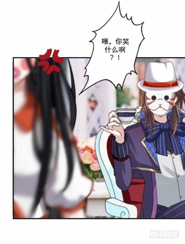 《仙境没有爱丽丝》慕落花园被帽欺 第29页