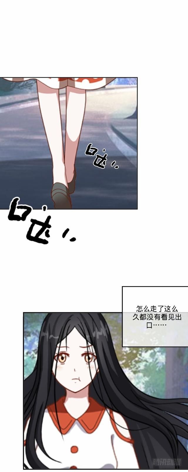 《仙境没有爱丽丝》慕落花园被帽欺 第2页