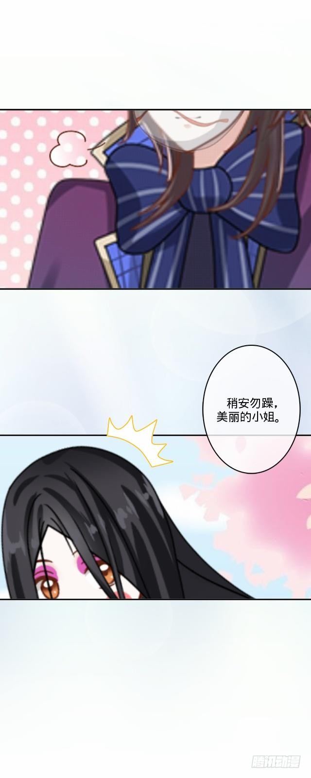 《仙境没有爱丽丝》慕落花园被帽欺 第30页