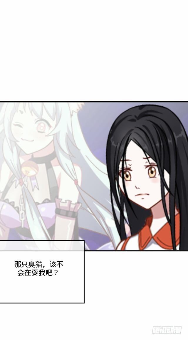 《仙境没有爱丽丝》慕落花园被帽欺 第3页