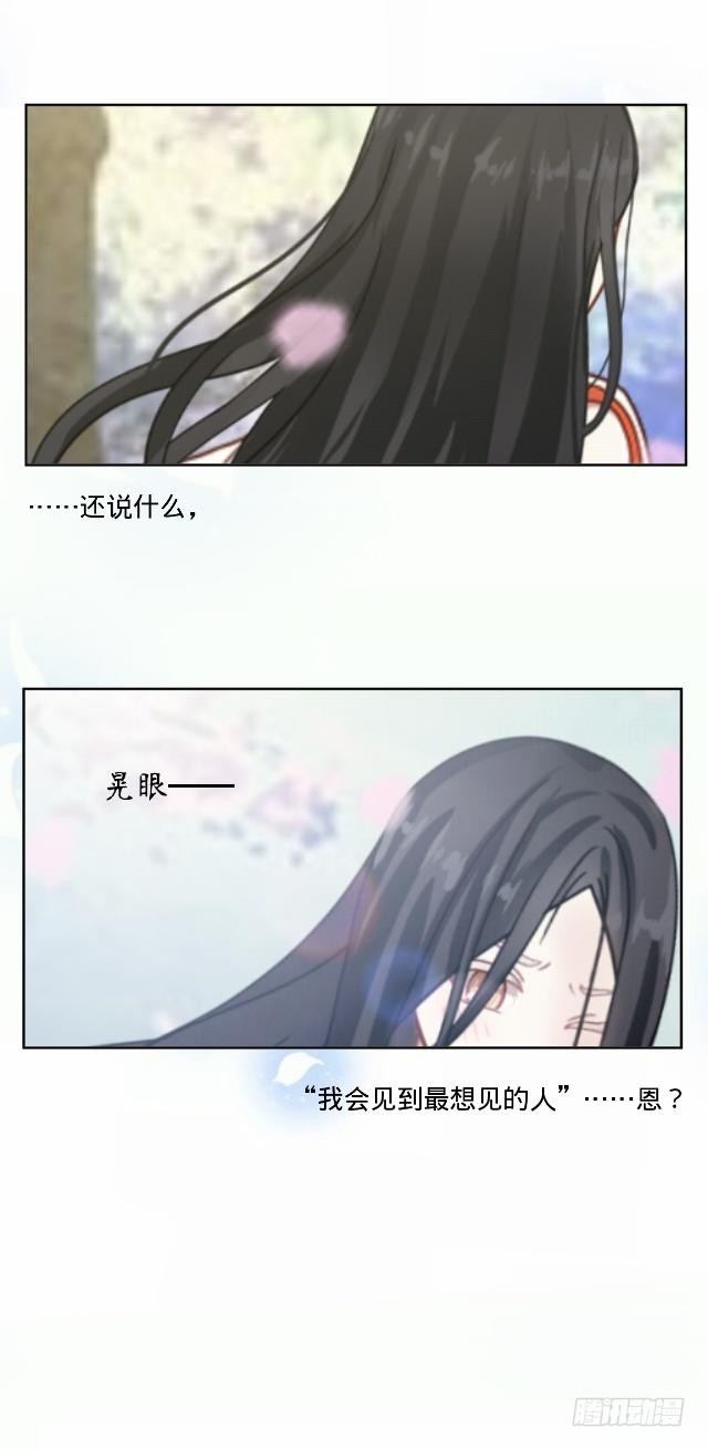 《仙境没有爱丽丝》慕落花园被帽欺 第4页