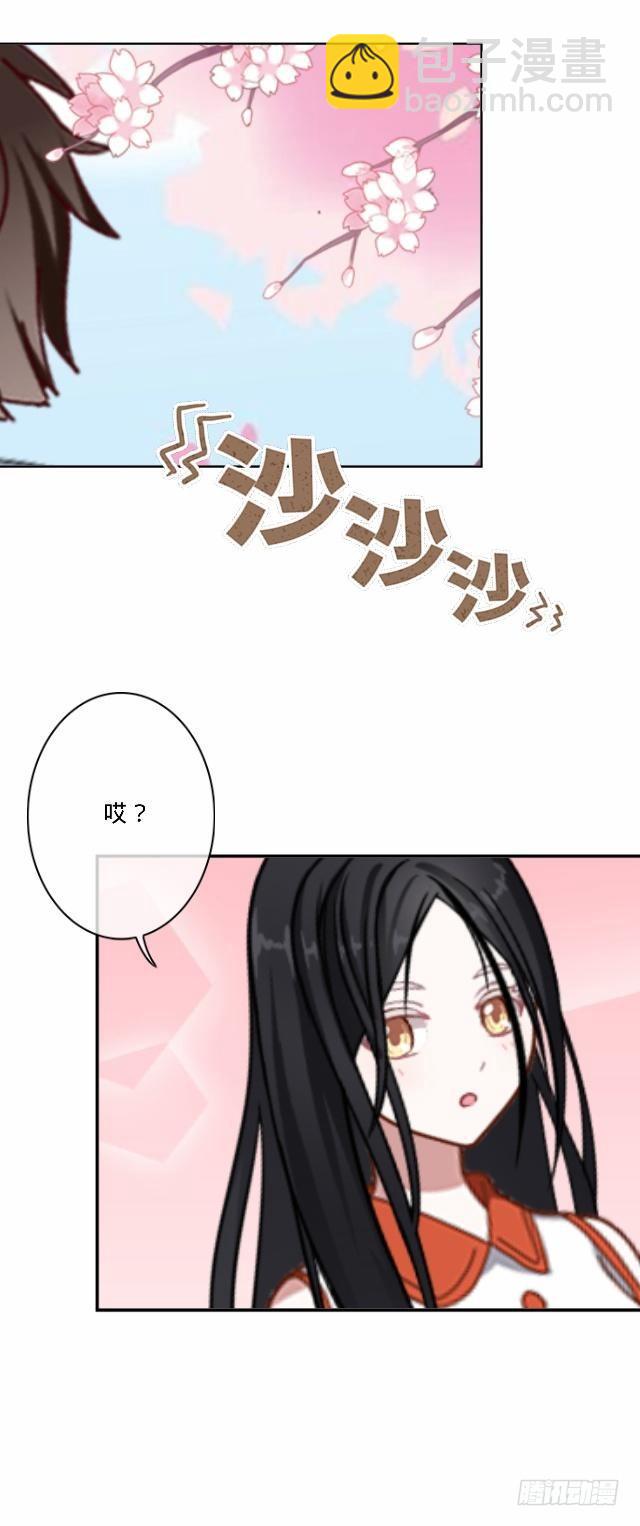 《仙境没有爱丽丝》慕落花园被帽欺 第7页