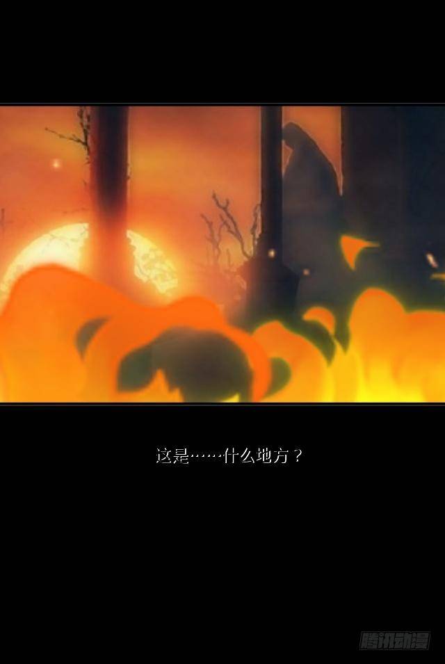 《仙境没有爱丽丝》梦魇乍现仙境开 第11页