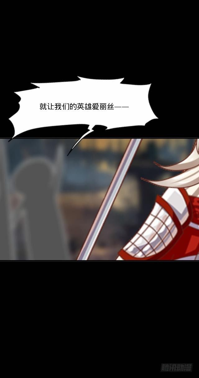 《仙境没有爱丽丝》梦魇乍现仙境开 第15页