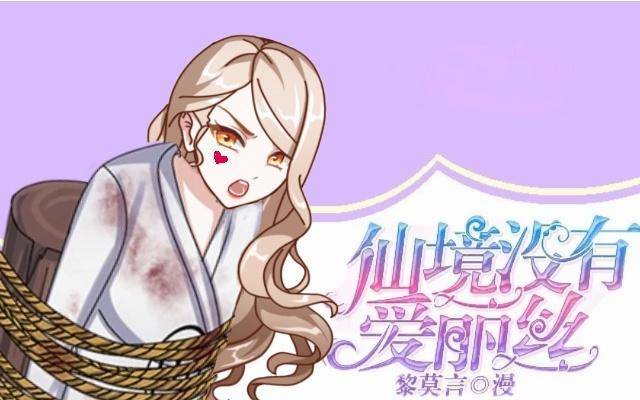 《仙境没有爱丽丝》梦魇乍现仙境开 第1页