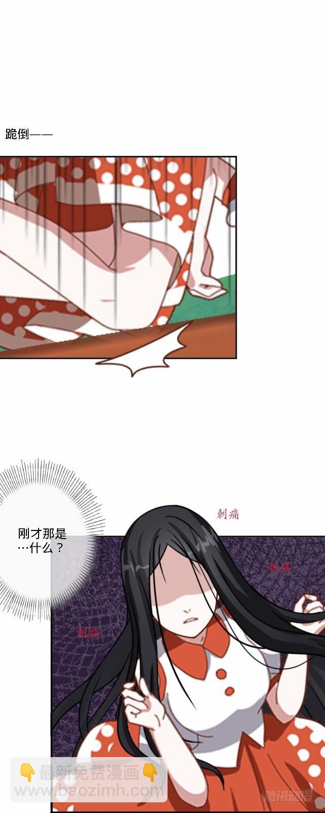 《仙境没有爱丽丝》梦魇乍现仙境开 第22页