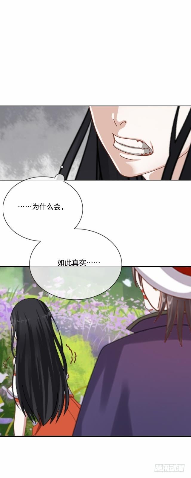 《仙境没有爱丽丝》梦魇乍现仙境开 第23页