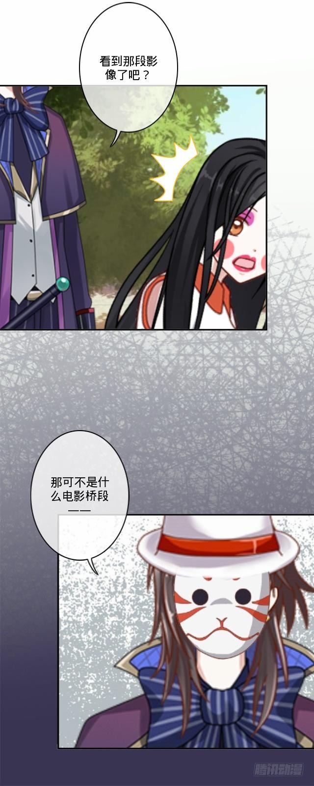 《仙境没有爱丽丝》梦魇乍现仙境开 第25页