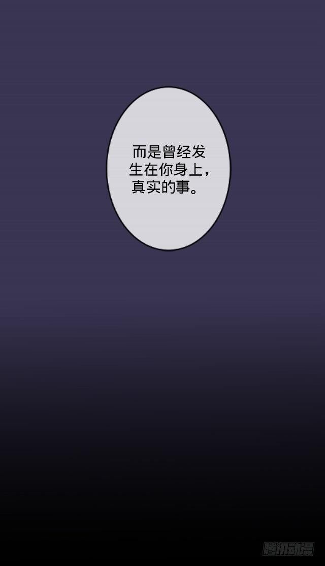 《仙境没有爱丽丝》梦魇乍现仙境开 第26页