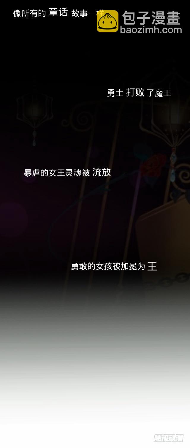 《仙境没有爱丽丝》梦魇乍现仙境开 第27页