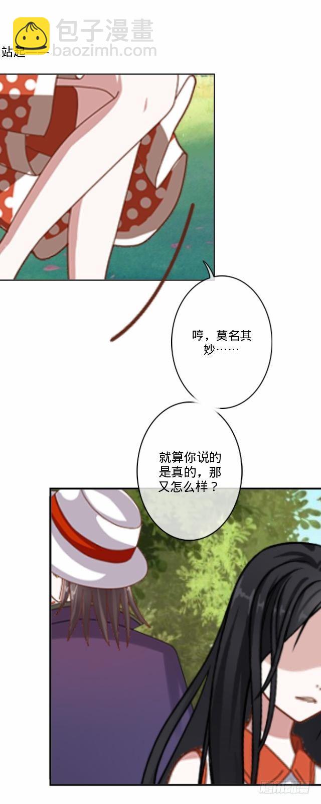 《仙境没有爱丽丝》梦魇乍现仙境开 第29页