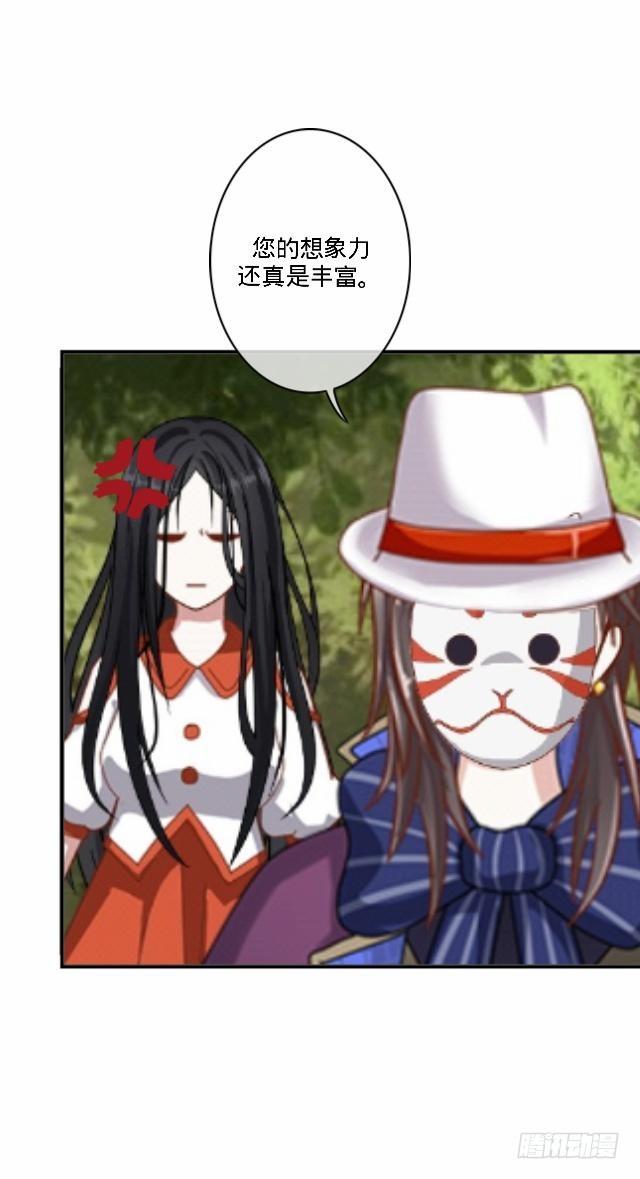 《仙境没有爱丽丝》梦魇乍现仙境开 第32页